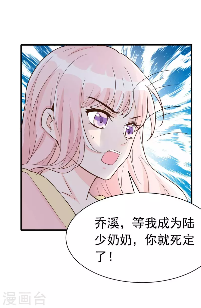 第58话 悔婚-第61话