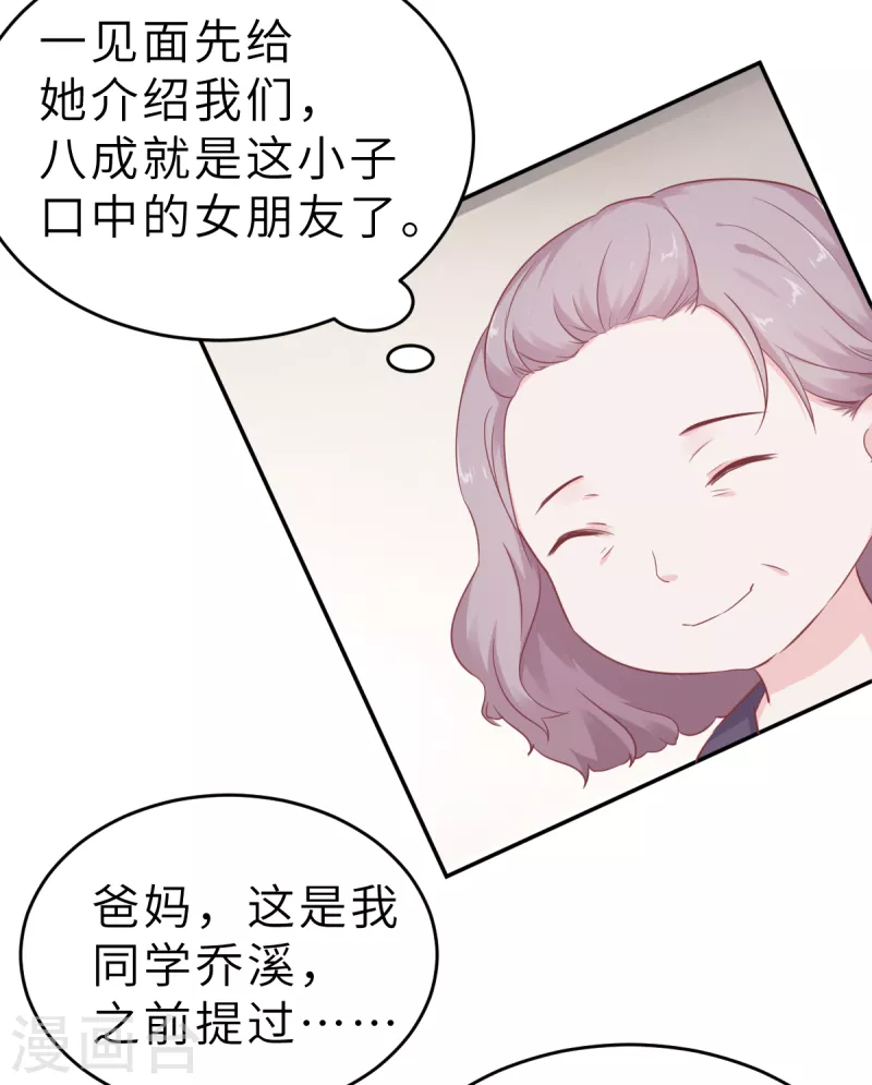 第60话 吃醋？-第63话