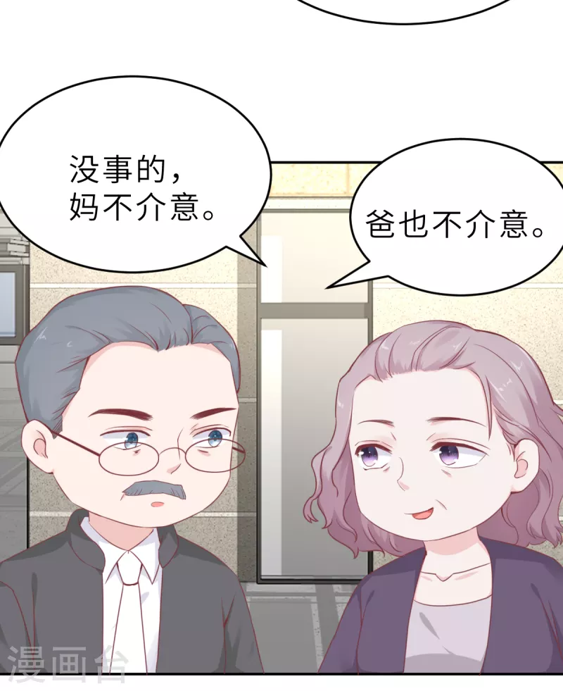 第60话 吃醋？-第63话