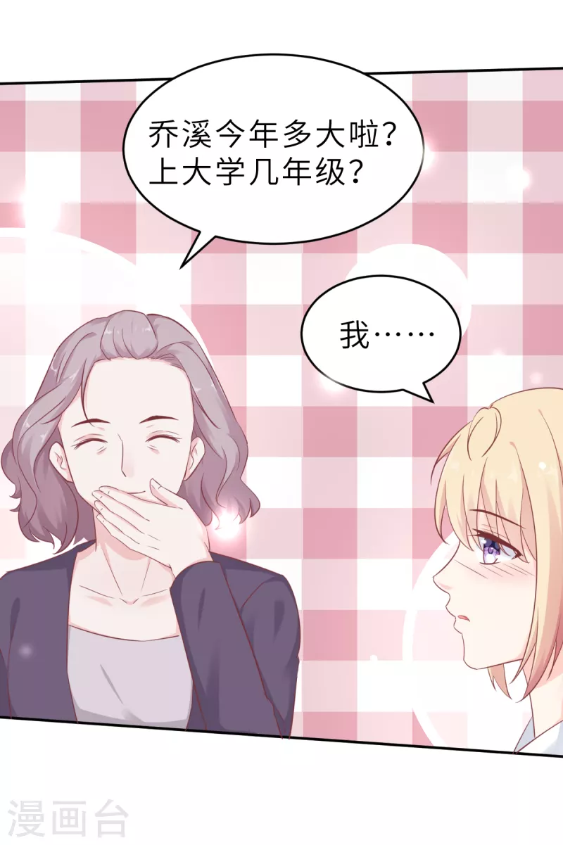 第60话 吃醋？-第63话