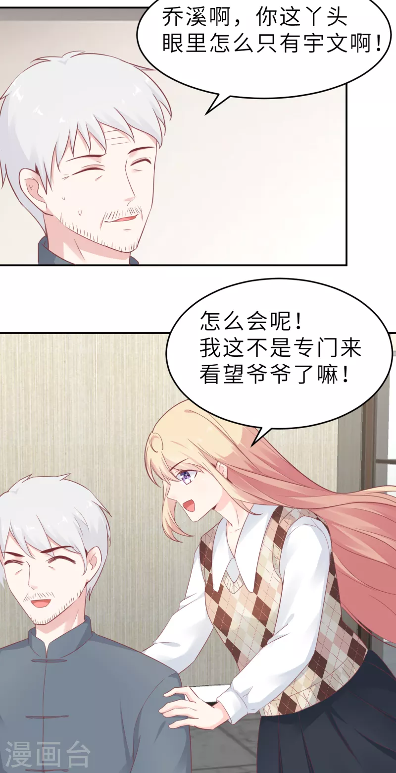 第60话 吃醋？-第63话
