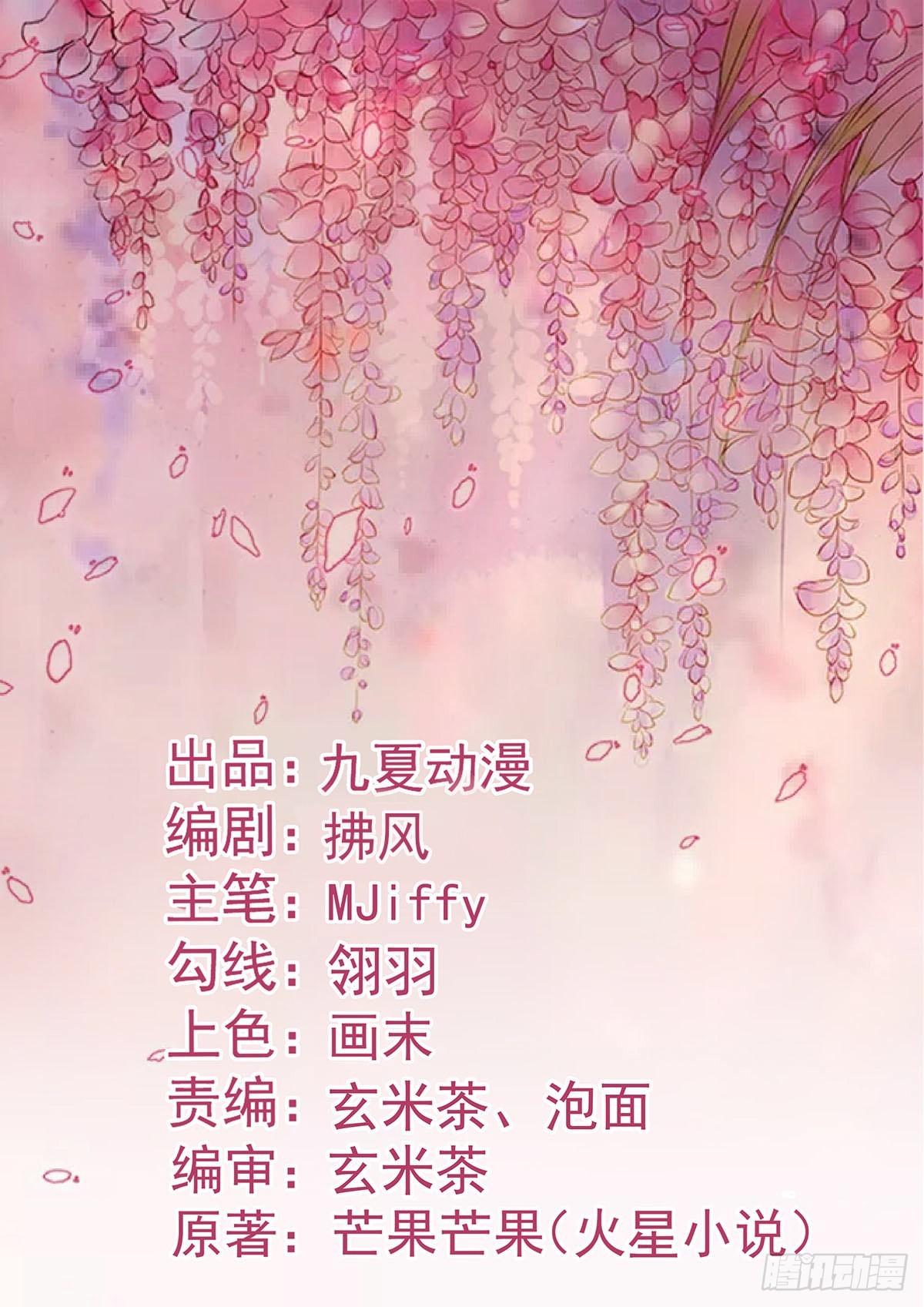第62话 天才师兄的小心机-第65话