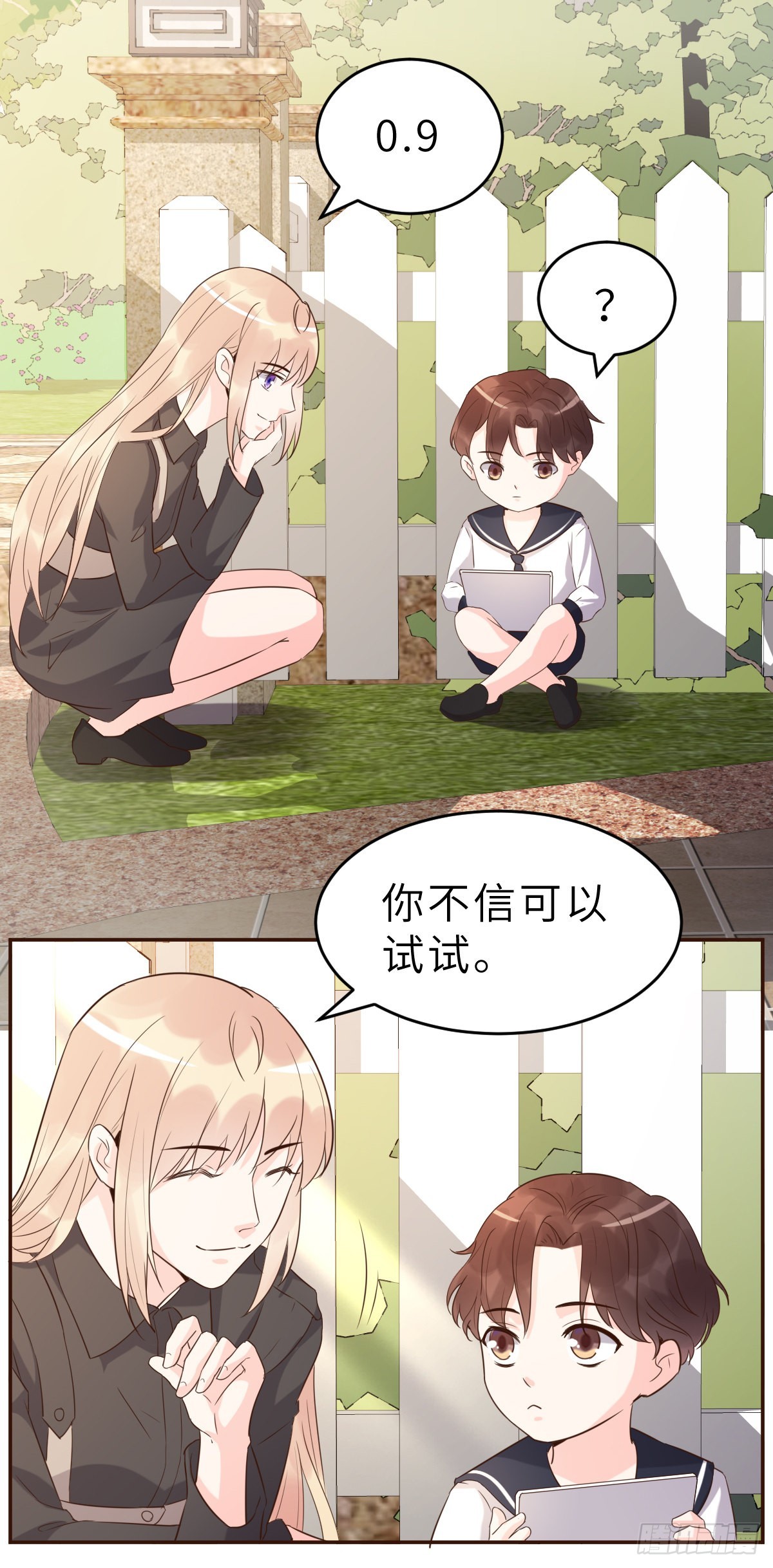 第62话 天才师兄的小心机-第65话