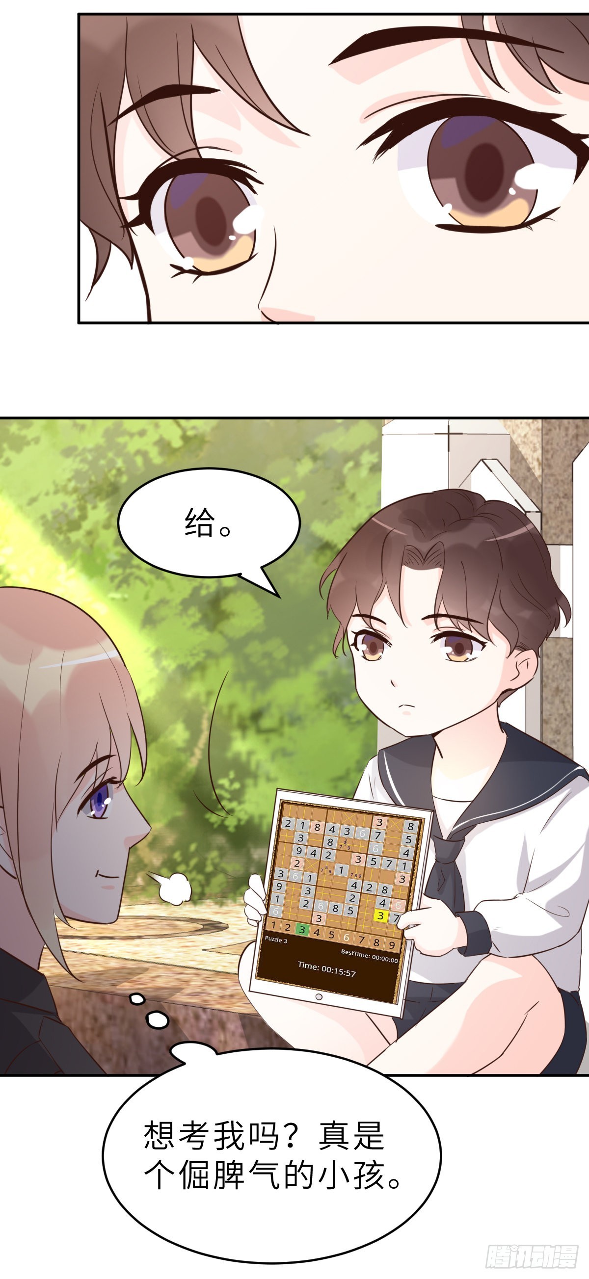 第62话 天才师兄的小心机-第65话