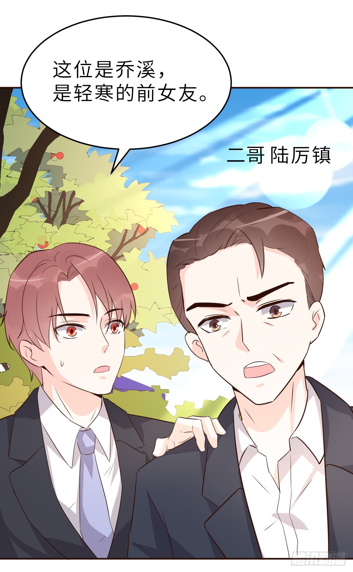 第62话 天才师兄的小心机-第65话