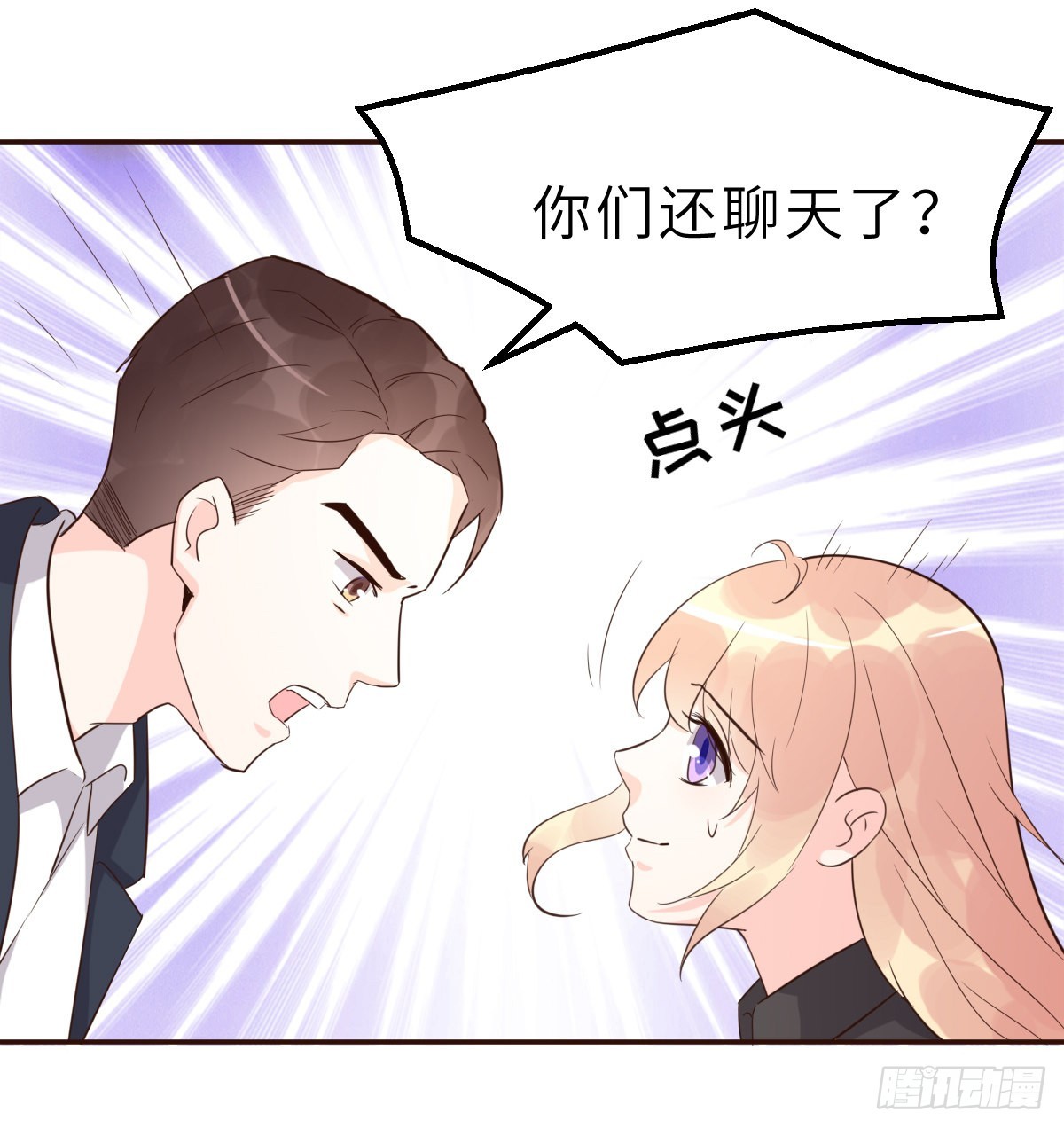 第62话 天才师兄的小心机-第65话
