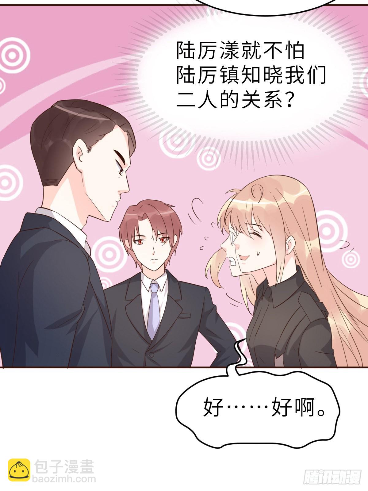 第62话 天才师兄的小心机-第65话