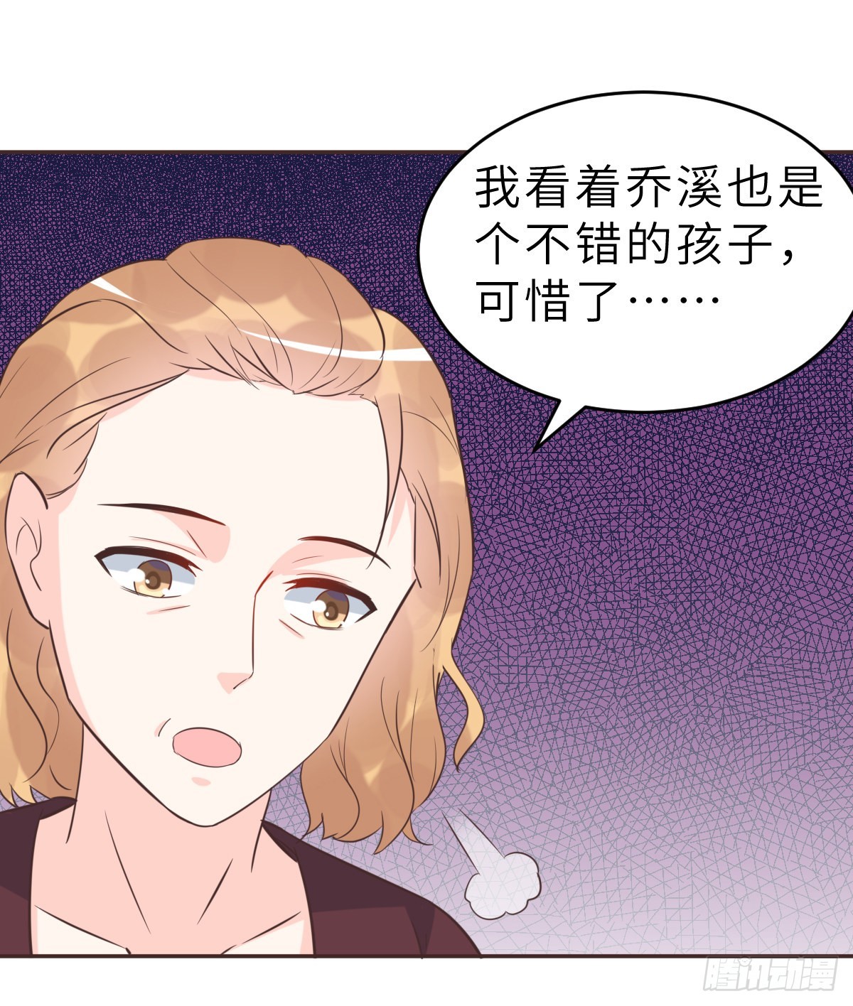 第62话 天才师兄的小心机-第65话
