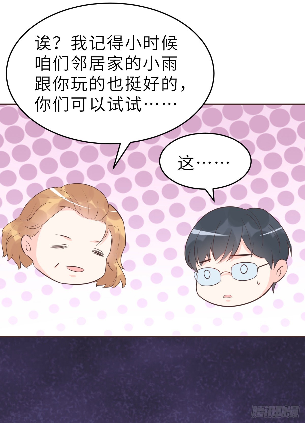 第62话 天才师兄的小心机-第65话