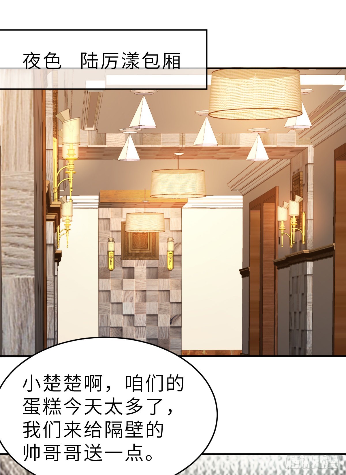 第64话 关系可不一般呐-第67话