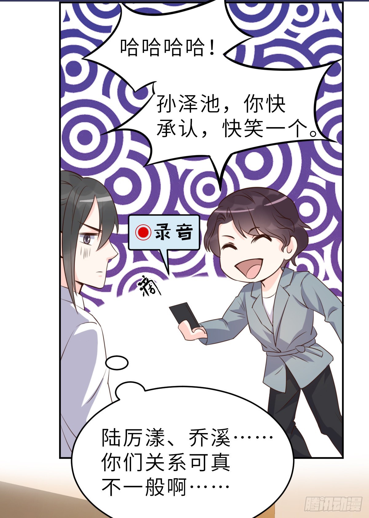 第64话 关系可不一般呐-第67话