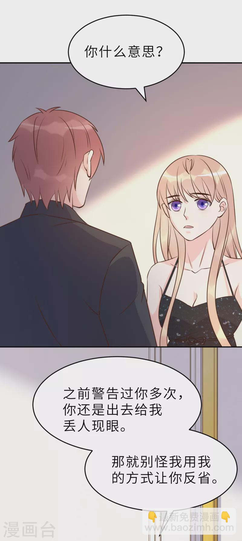 第65话 我算个什么东西-第71话