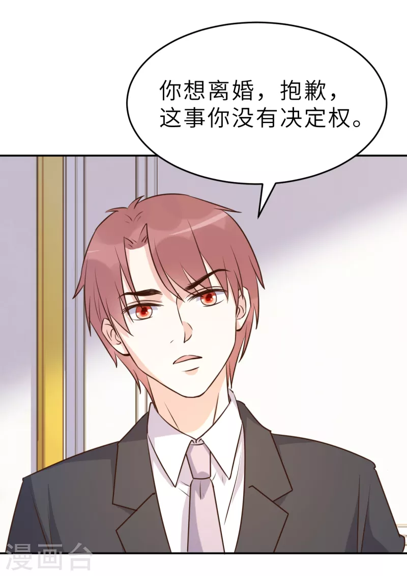 第65话 我算个什么东西-第71话