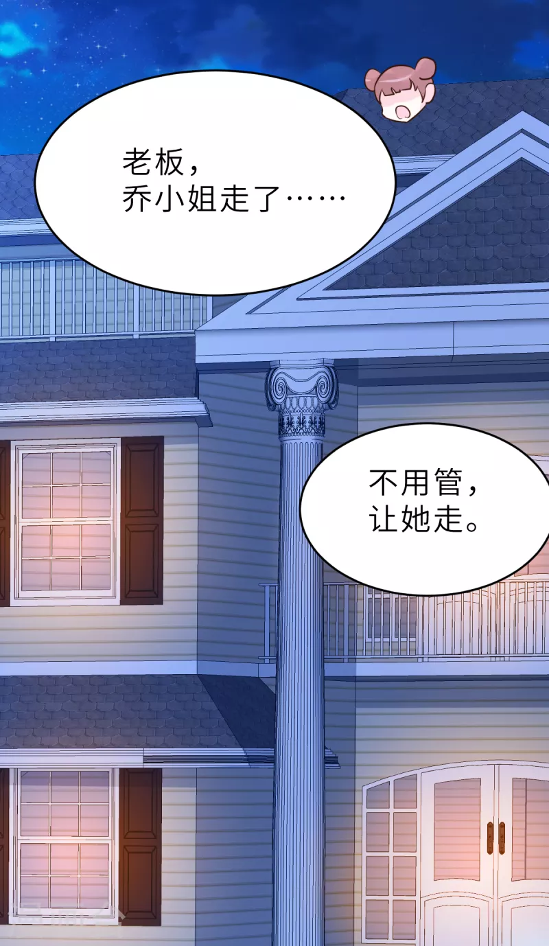 第65话 我算个什么东西-第71话