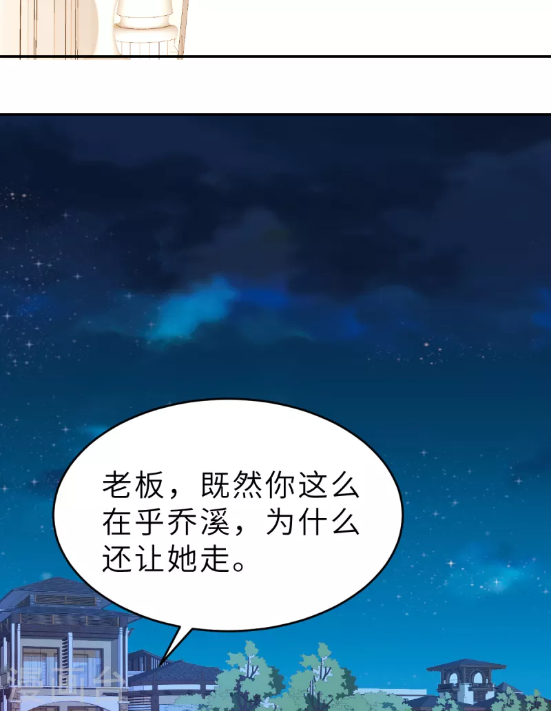 第65话 我算个什么东西-第71话