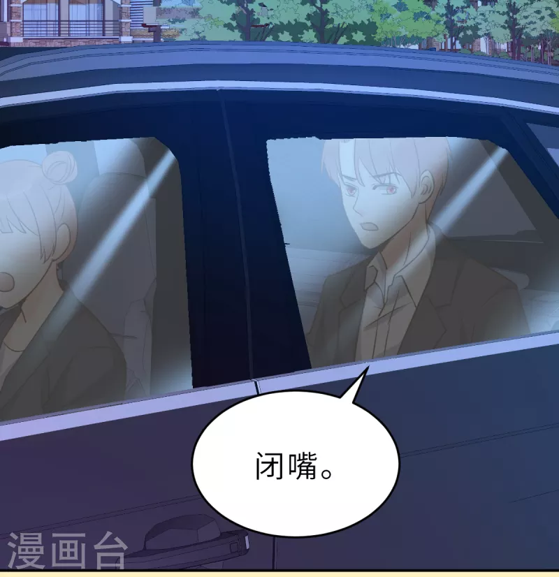 第65话 我算个什么东西-第71话