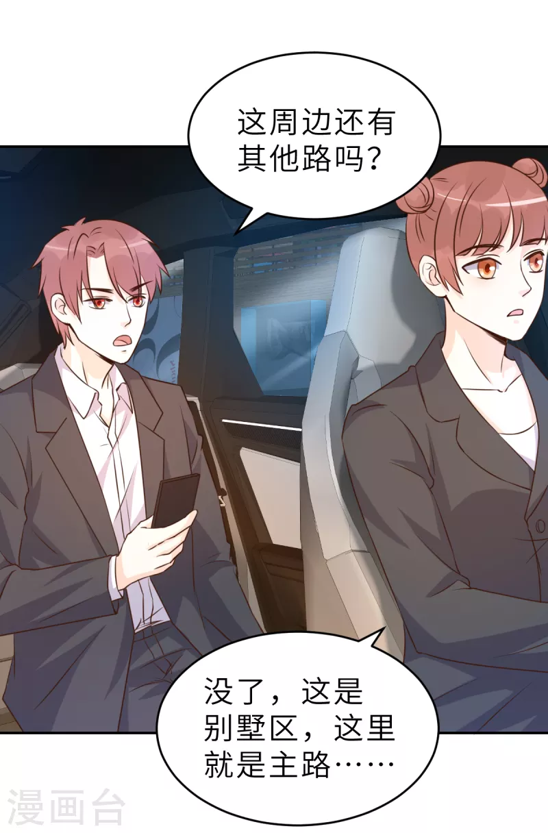 第65话 我算个什么东西-第71话