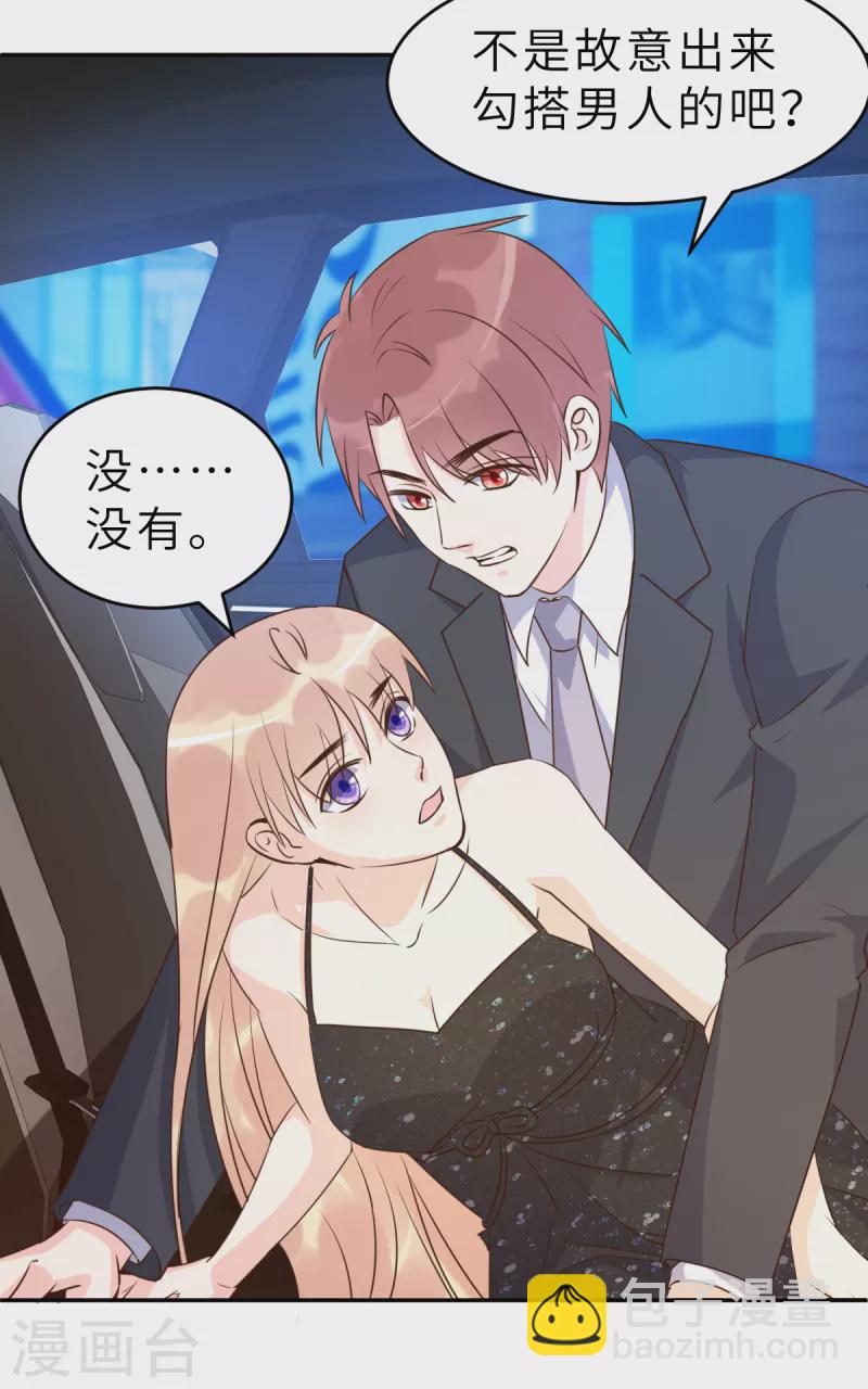 第65话 我算个什么东西-第71话