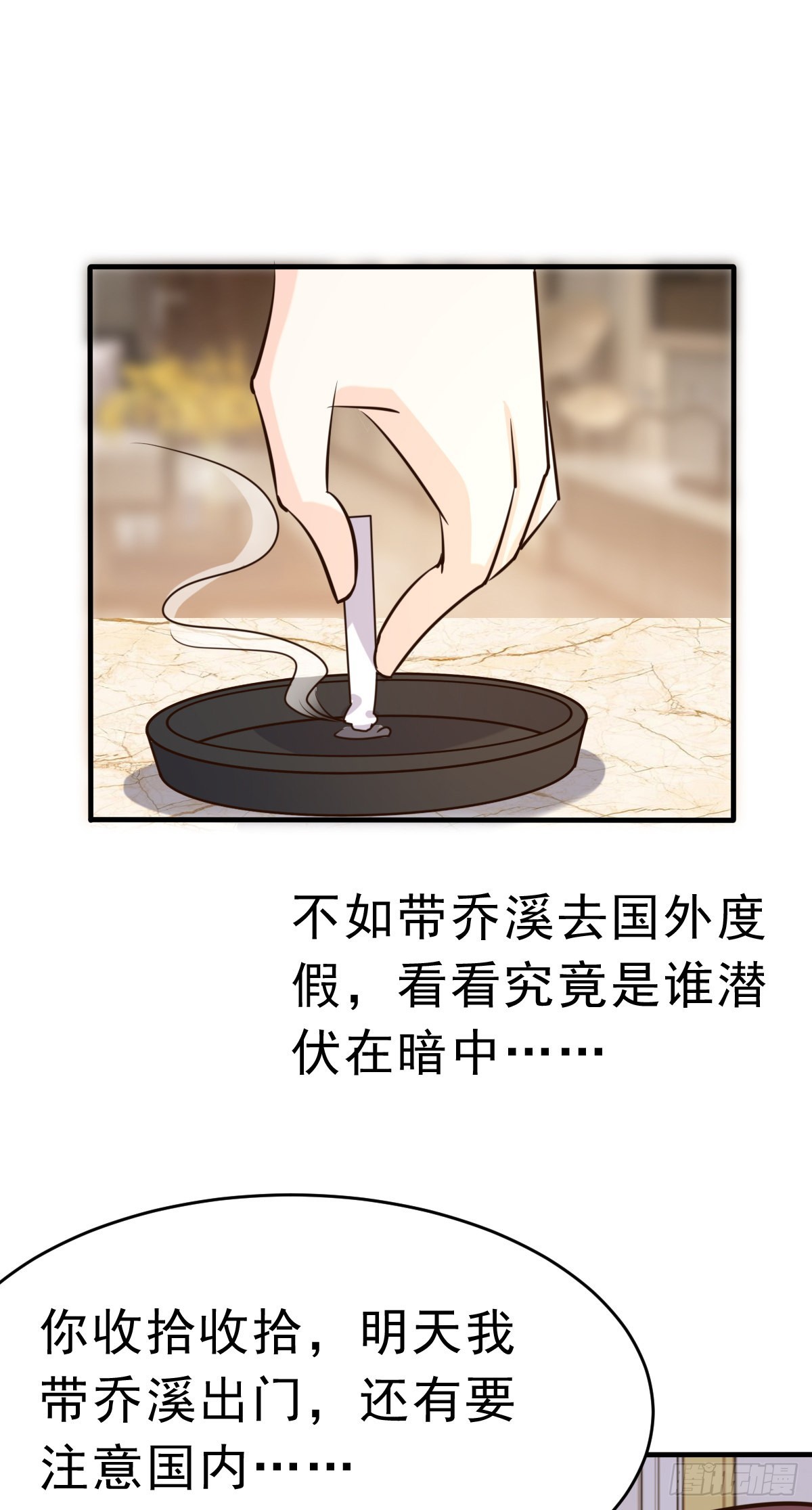 完结话 旅程-第69话