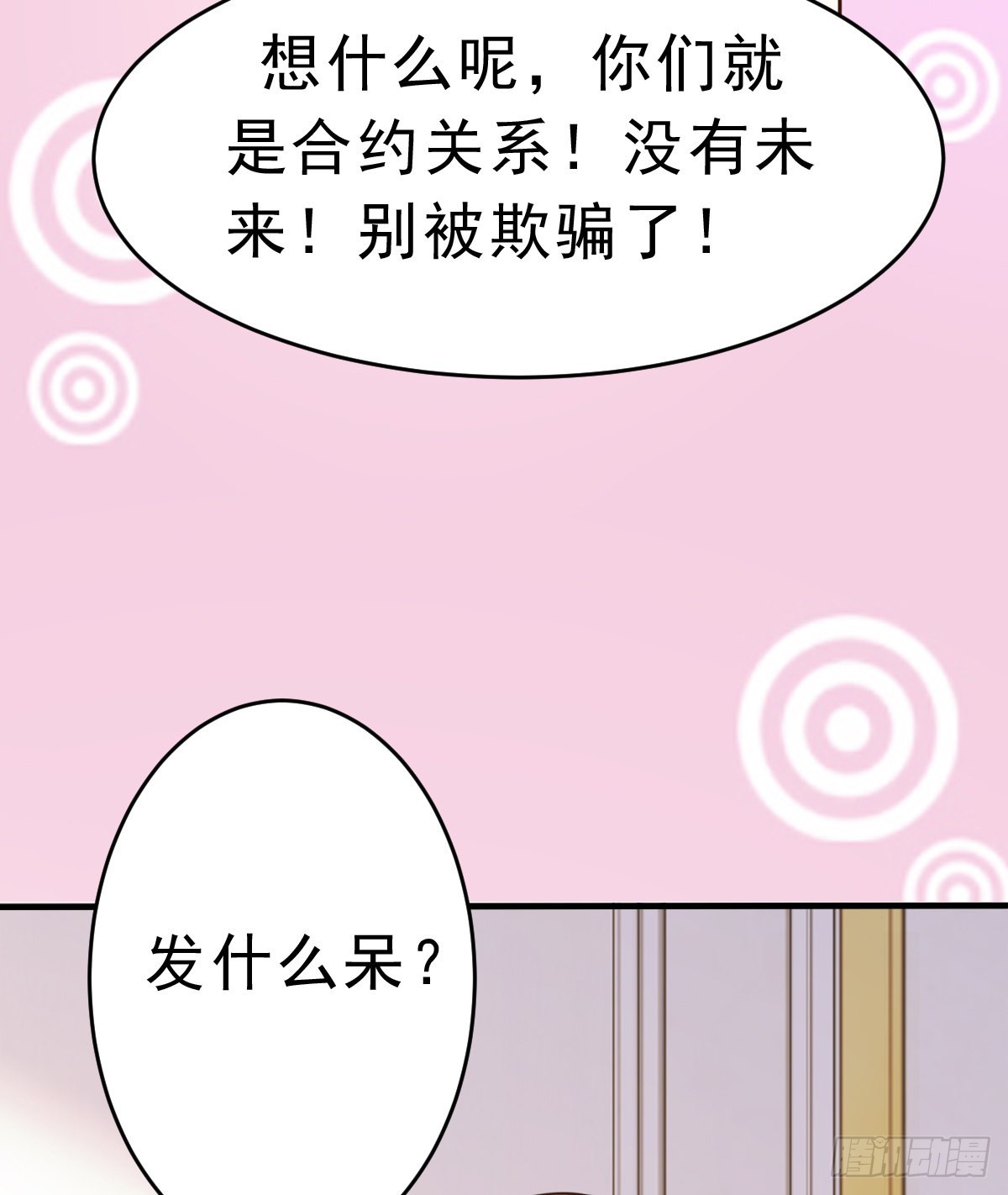 完结话 旅程-第69话