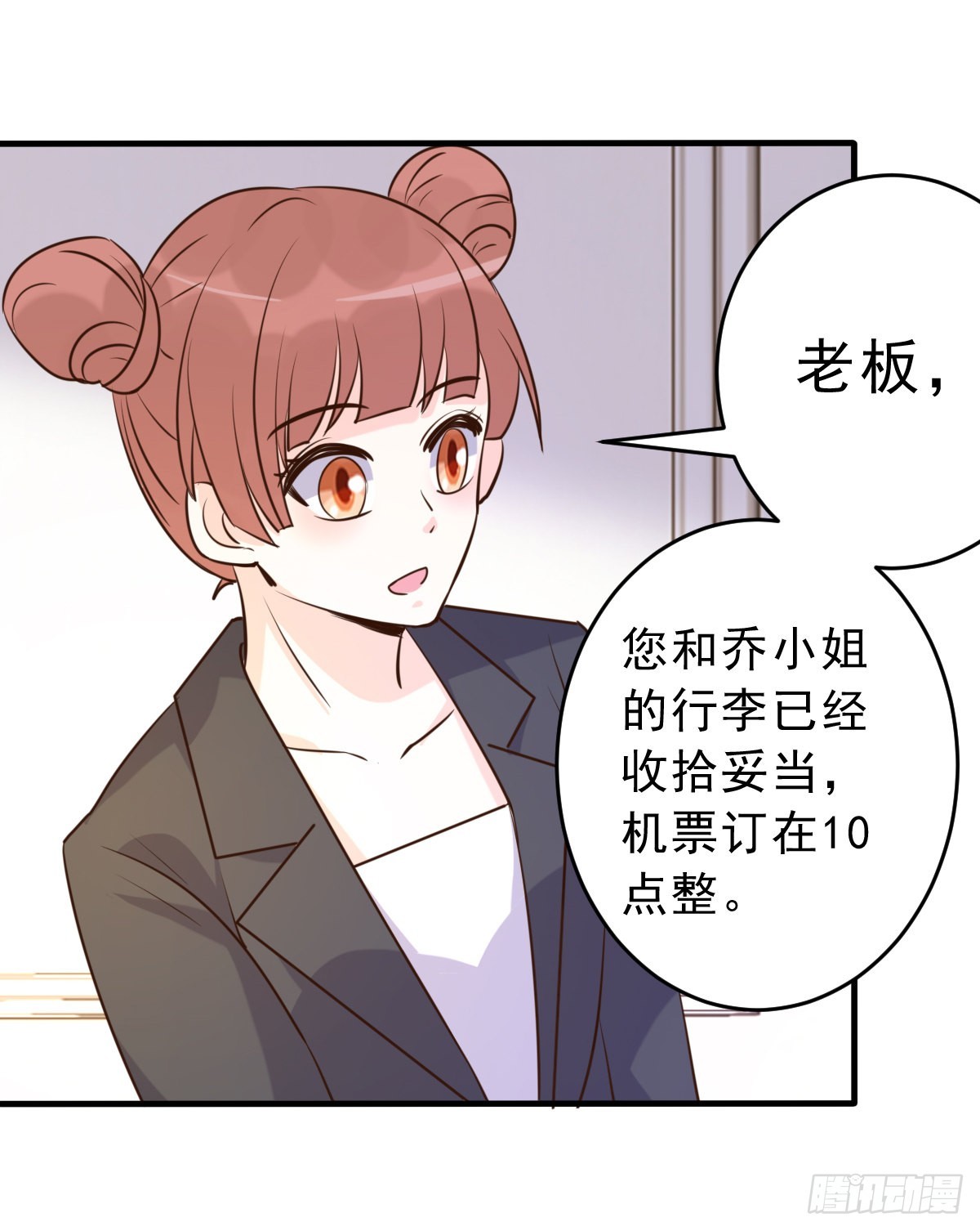 完结话 旅程-第69话