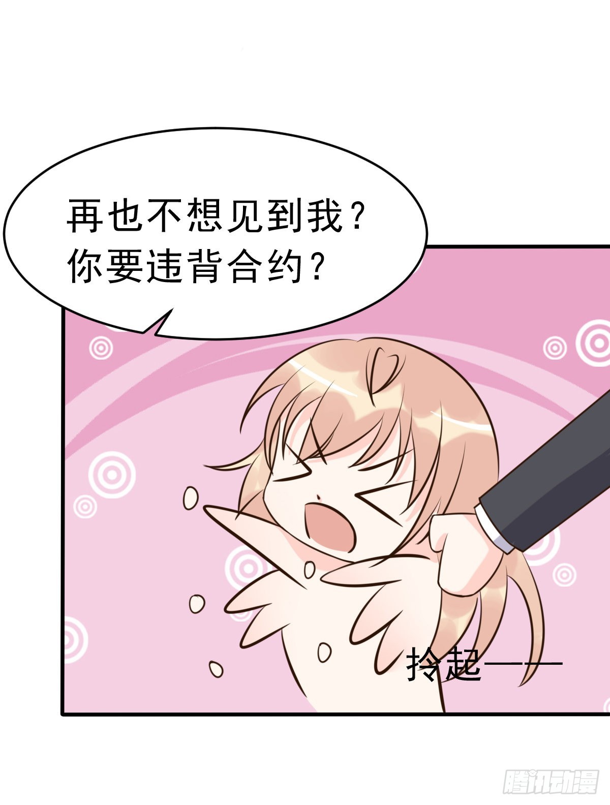 完结话 旅程-第69话