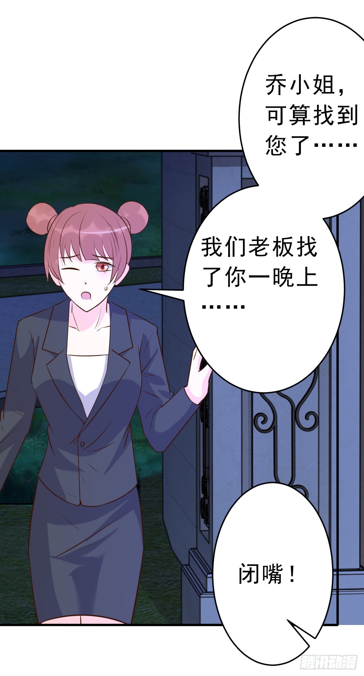完结话 旅程-第69话