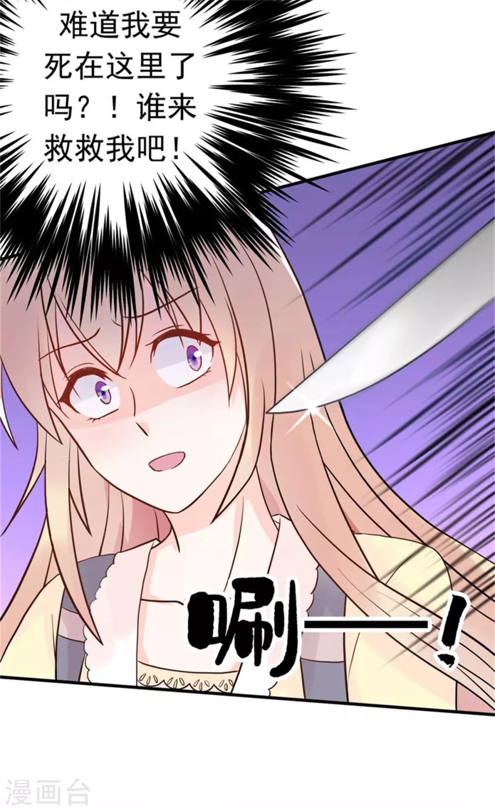 第8话 英雄救美可好？-第9话