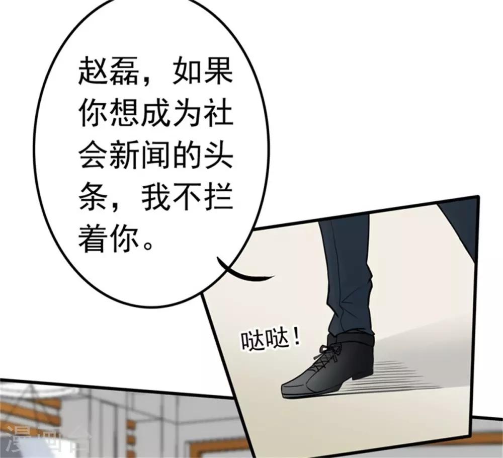 第8话 英雄救美可好？-第9话