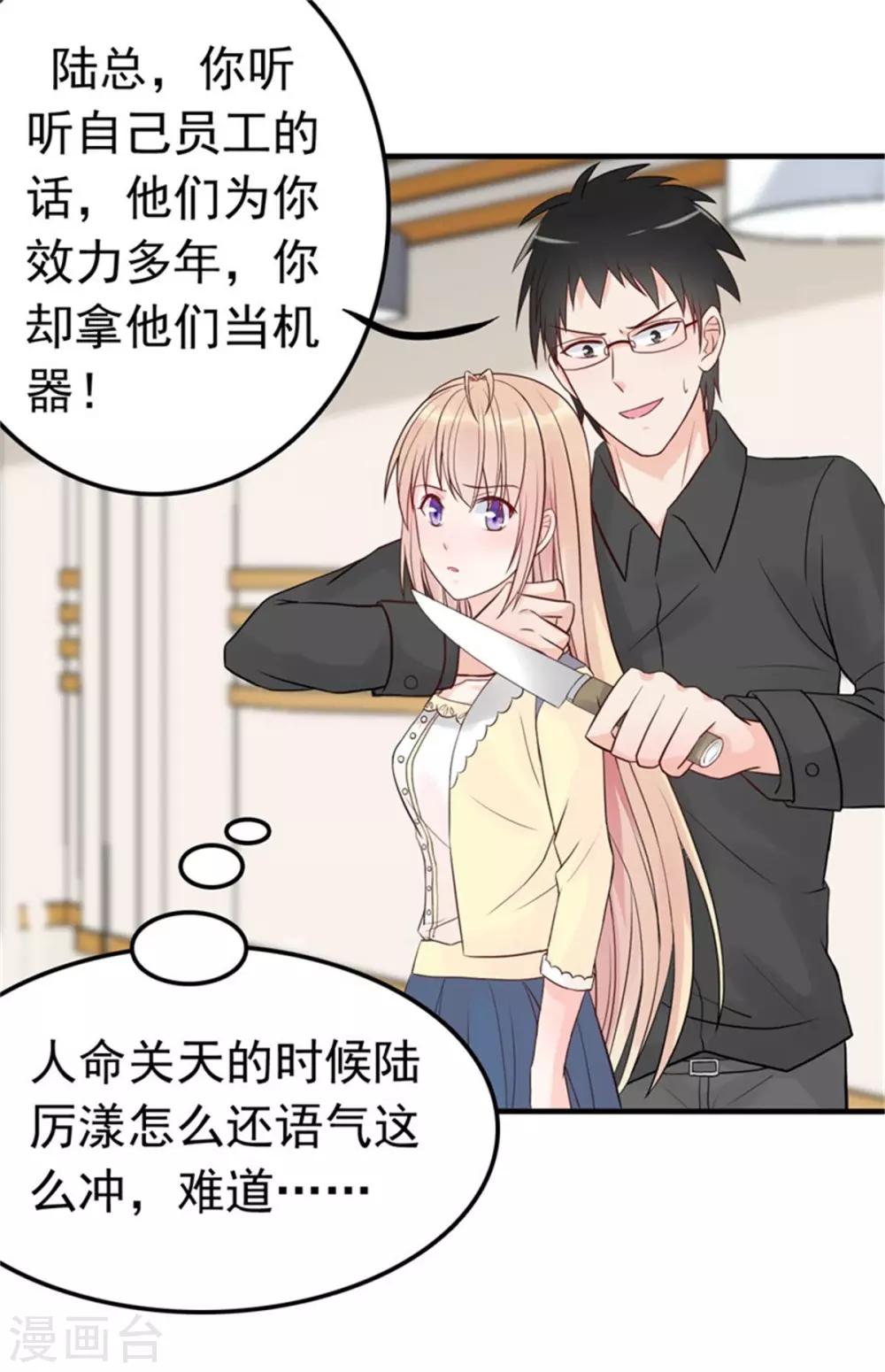 第8话 英雄救美可好？-第9话