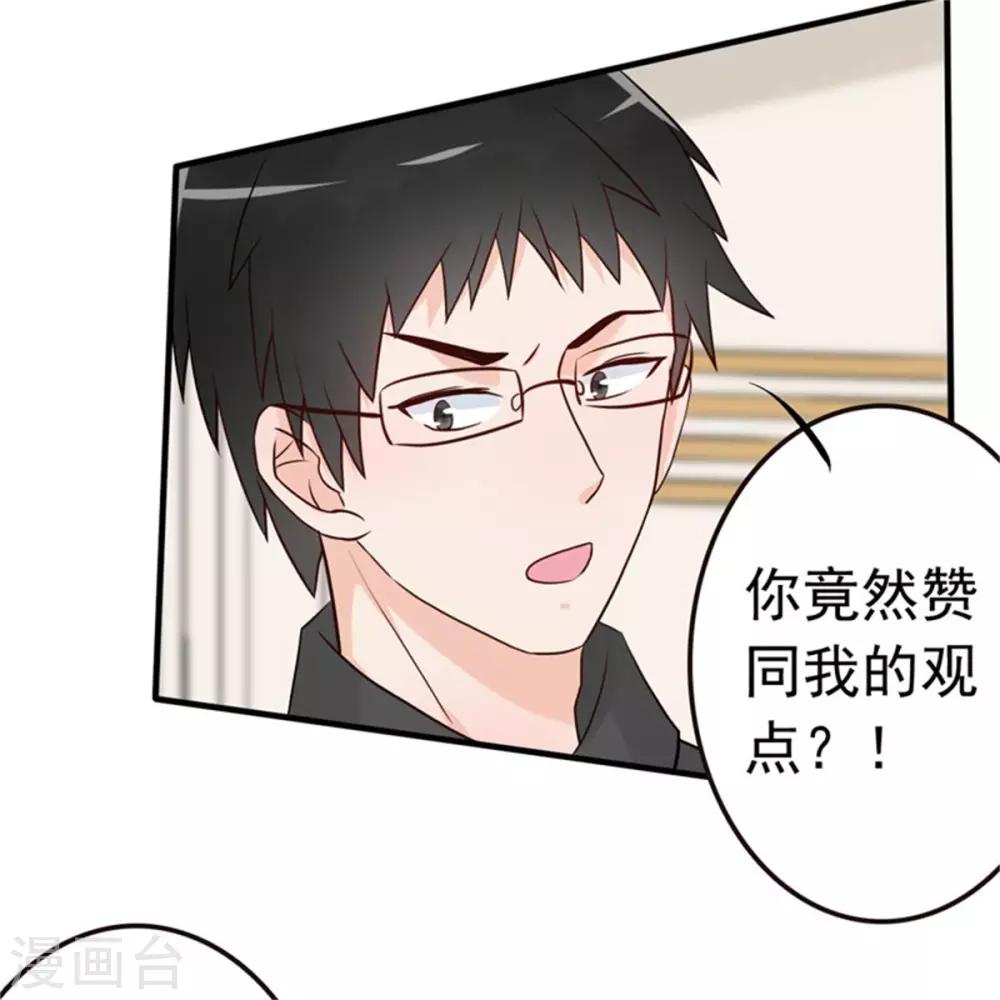 第8话 英雄救美可好？-第9话