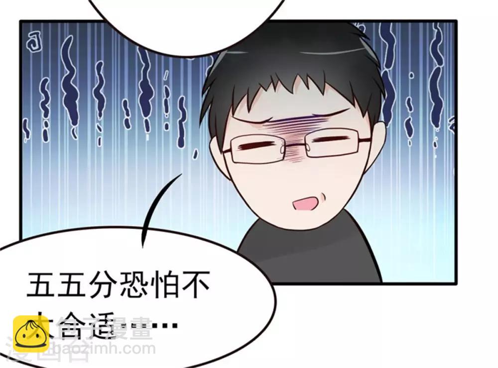 第8话 英雄救美可好？-第9话