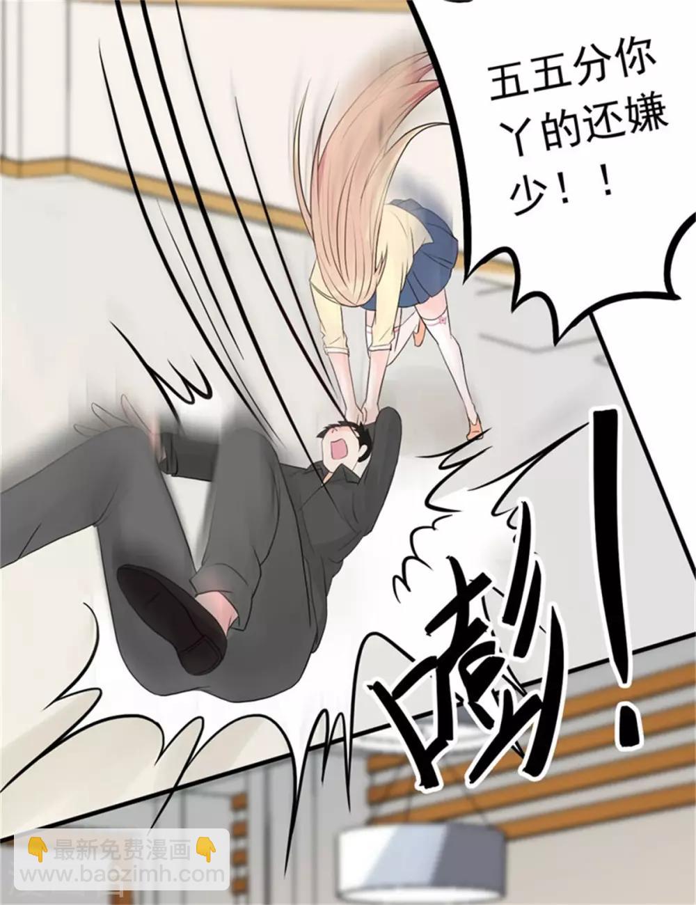 第8话 英雄救美可好？-第9话
