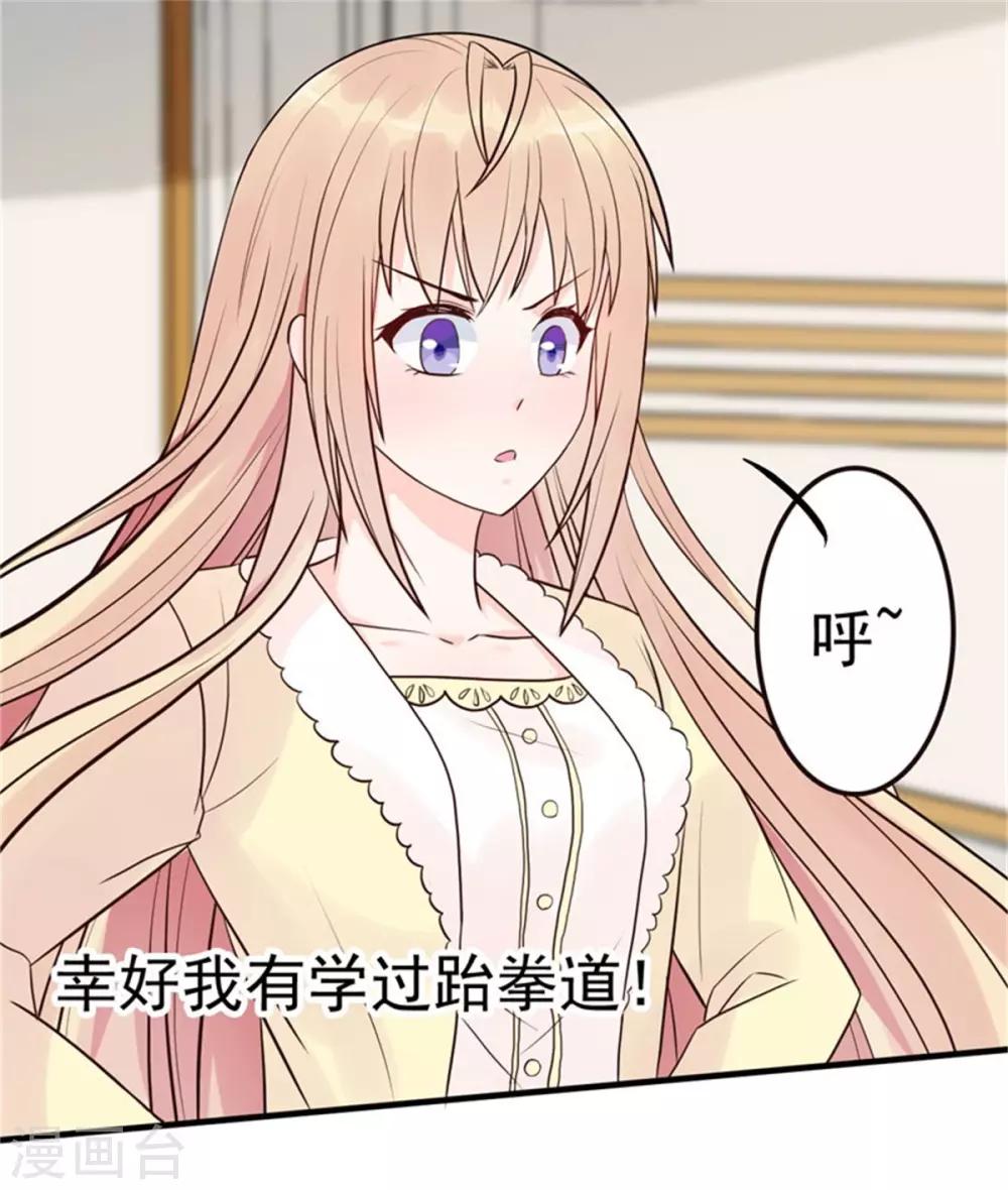 第8话 英雄救美可好？-第9话