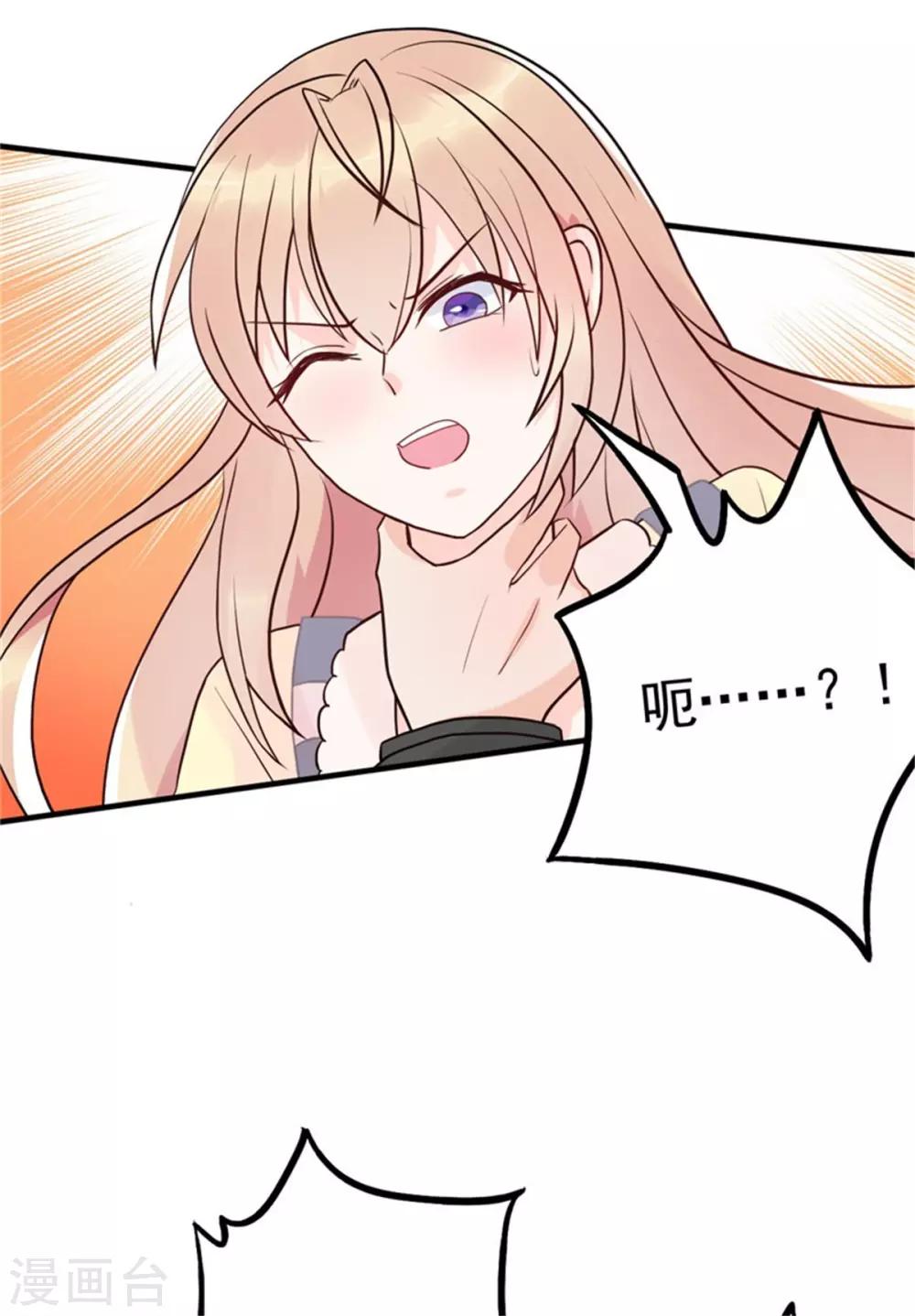第8话 英雄救美可好？-第9话