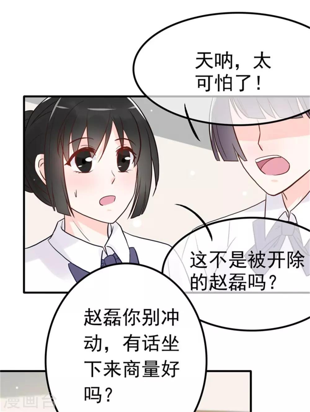 第8话 英雄救美可好？-第9话