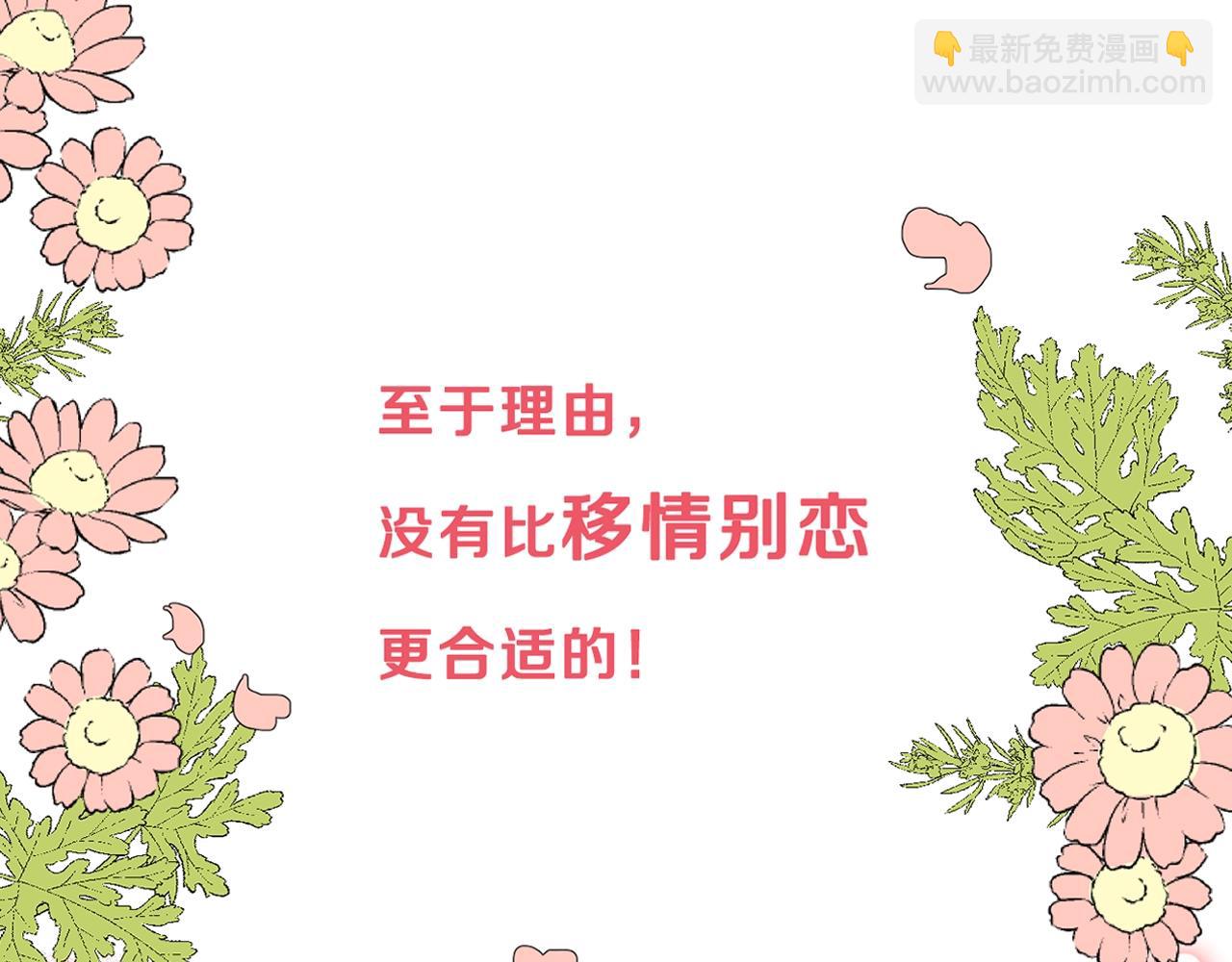 序章 重生A飒皇女x神颜天然呆小公爵-第1话