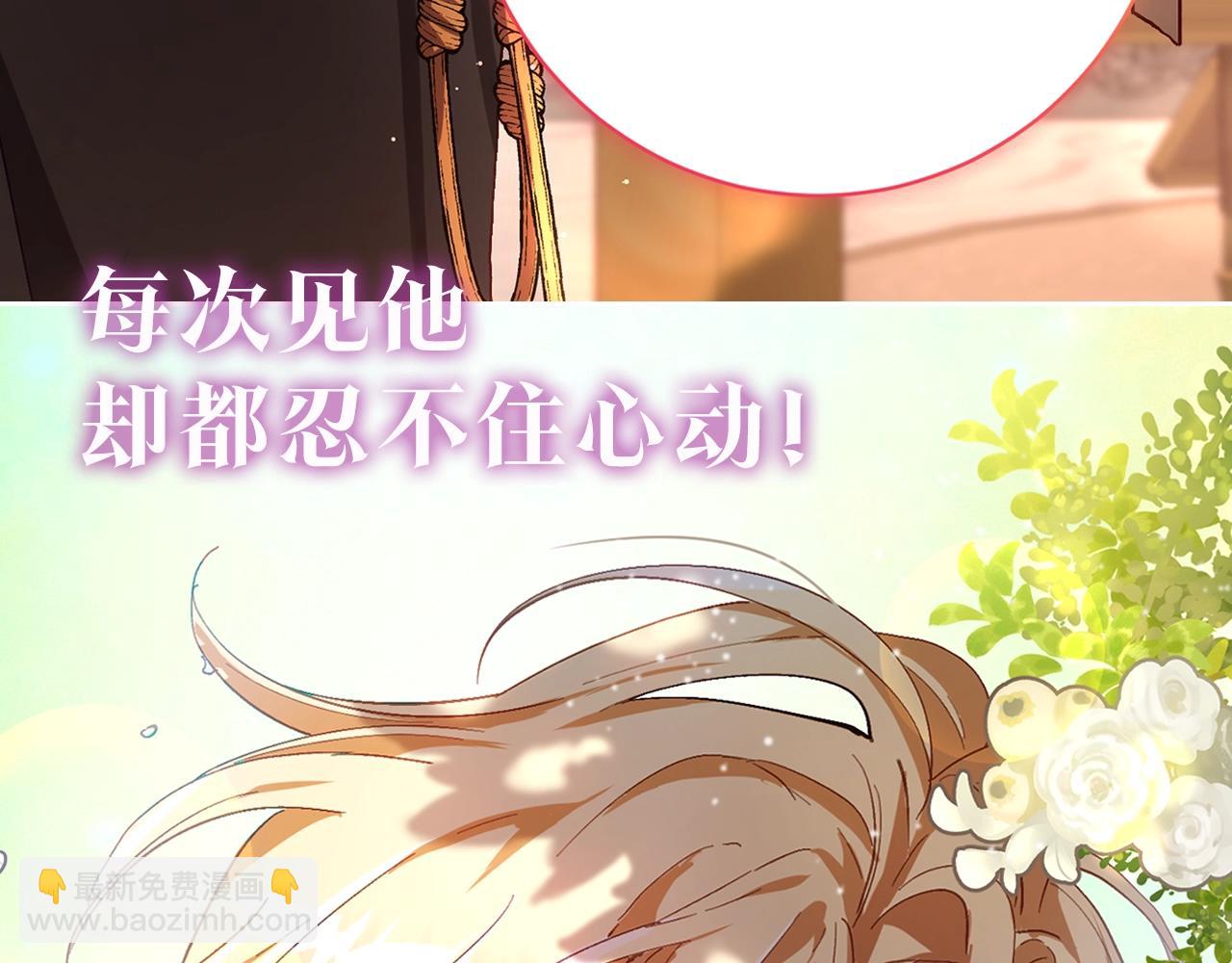 序章 重生A飒皇女x神颜天然呆小公爵-第1话