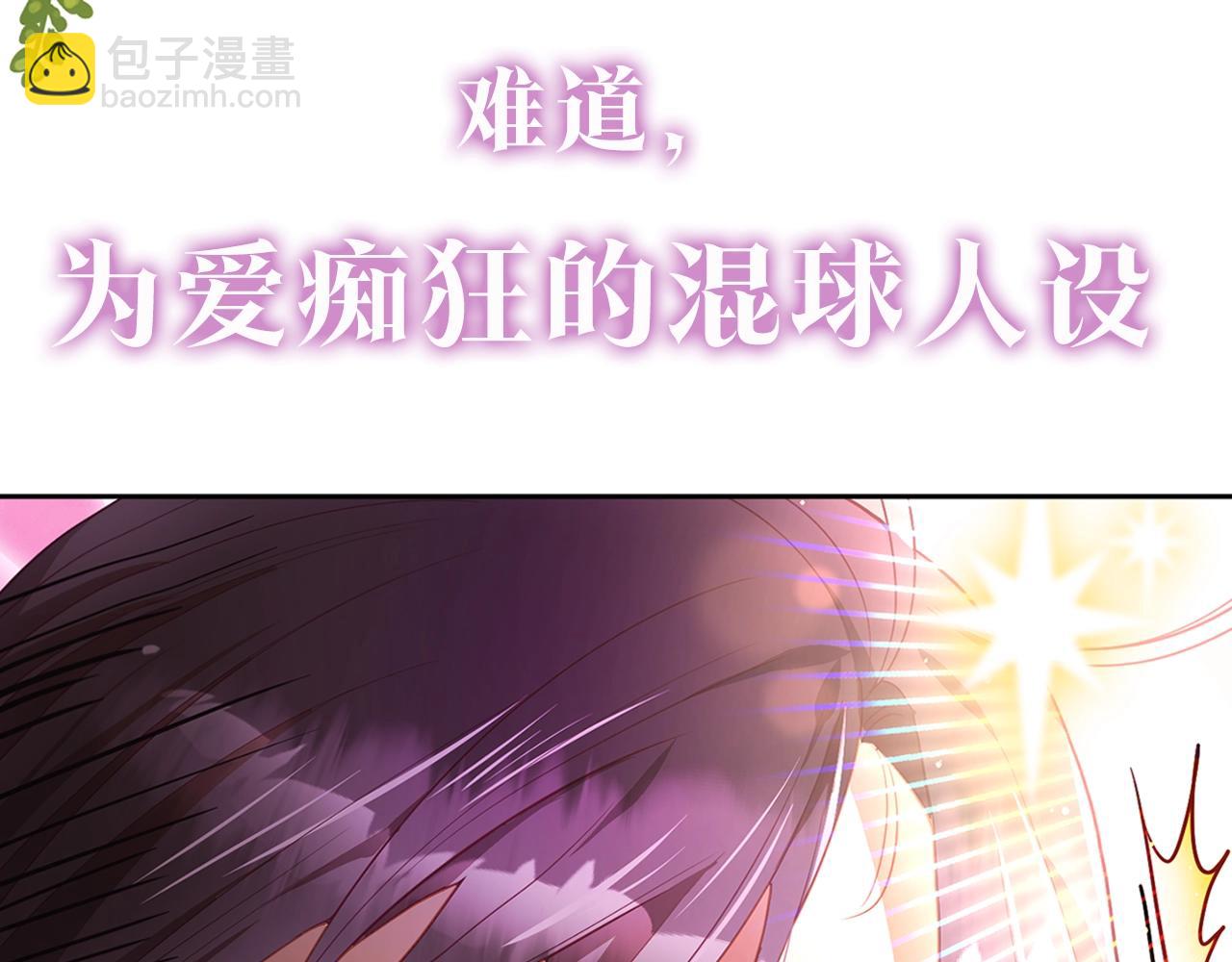 序章 重生A飒皇女x神颜天然呆小公爵-第1话