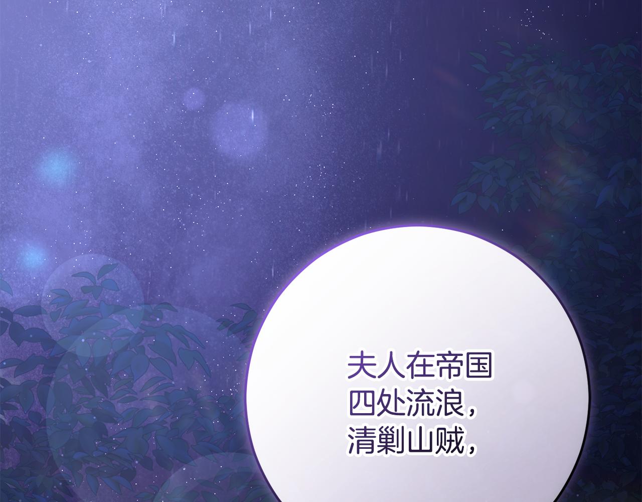 外传 第5话 为你燃一座城(1/7)-第101话