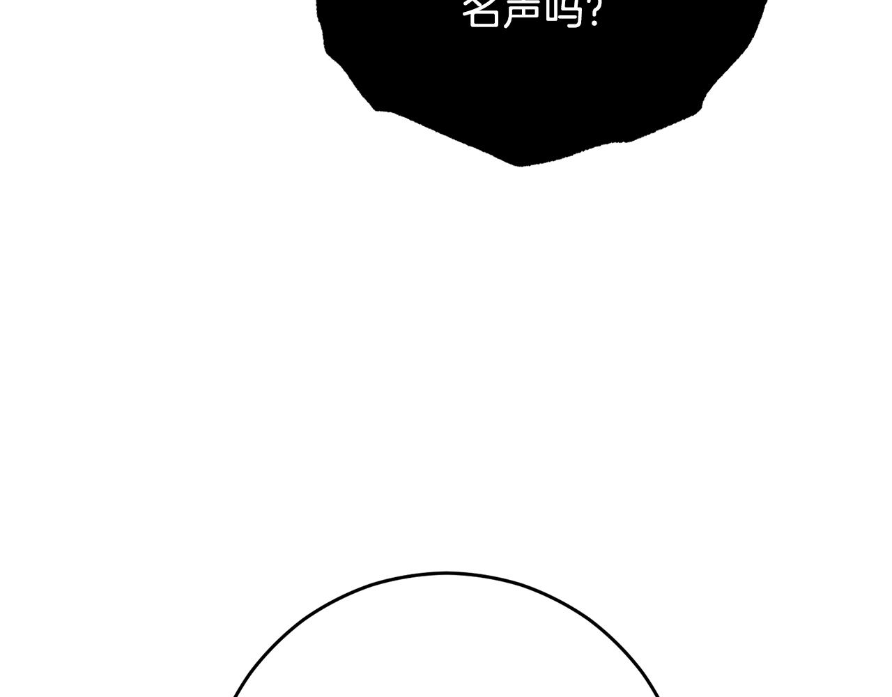 外传 第5话 为你燃一座城(1/7)-第101话