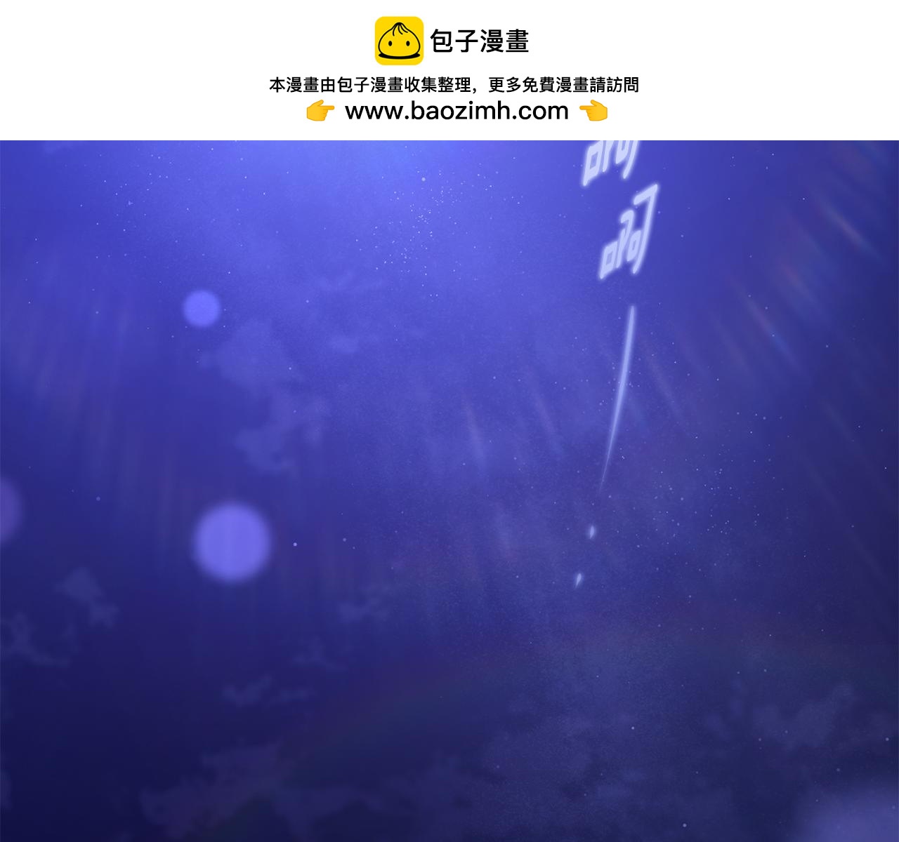 外传 第5话 为你燃一座城(1/7)-第101话