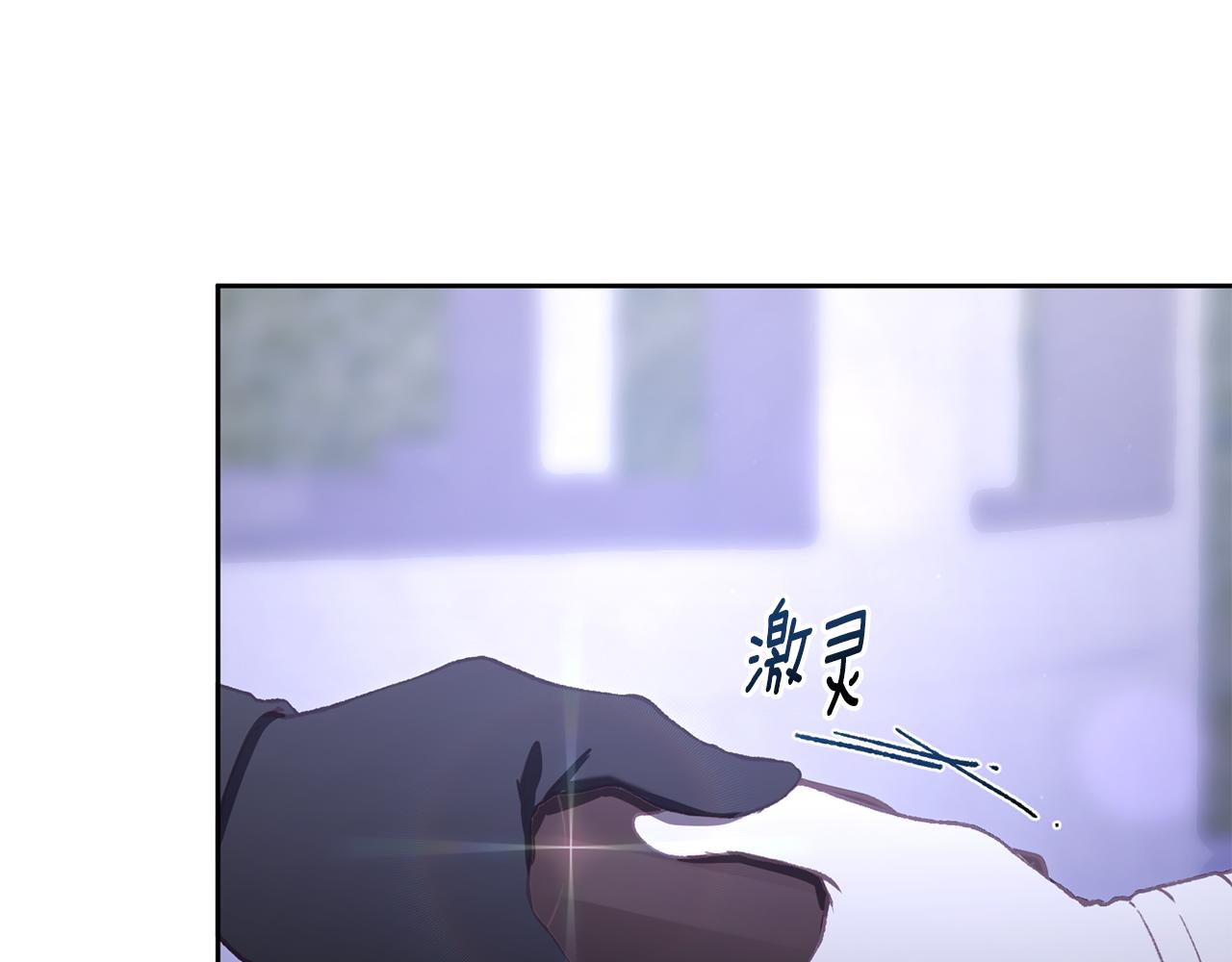 外传 第5话 为你燃一座城(1/7)-第101话