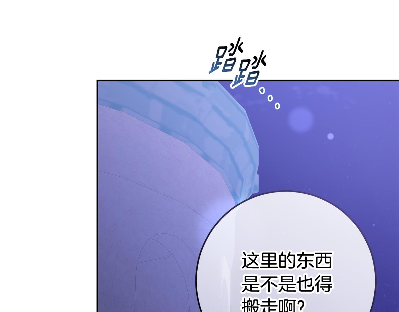外传 第5话 为你燃一座城(1/7)-第101话