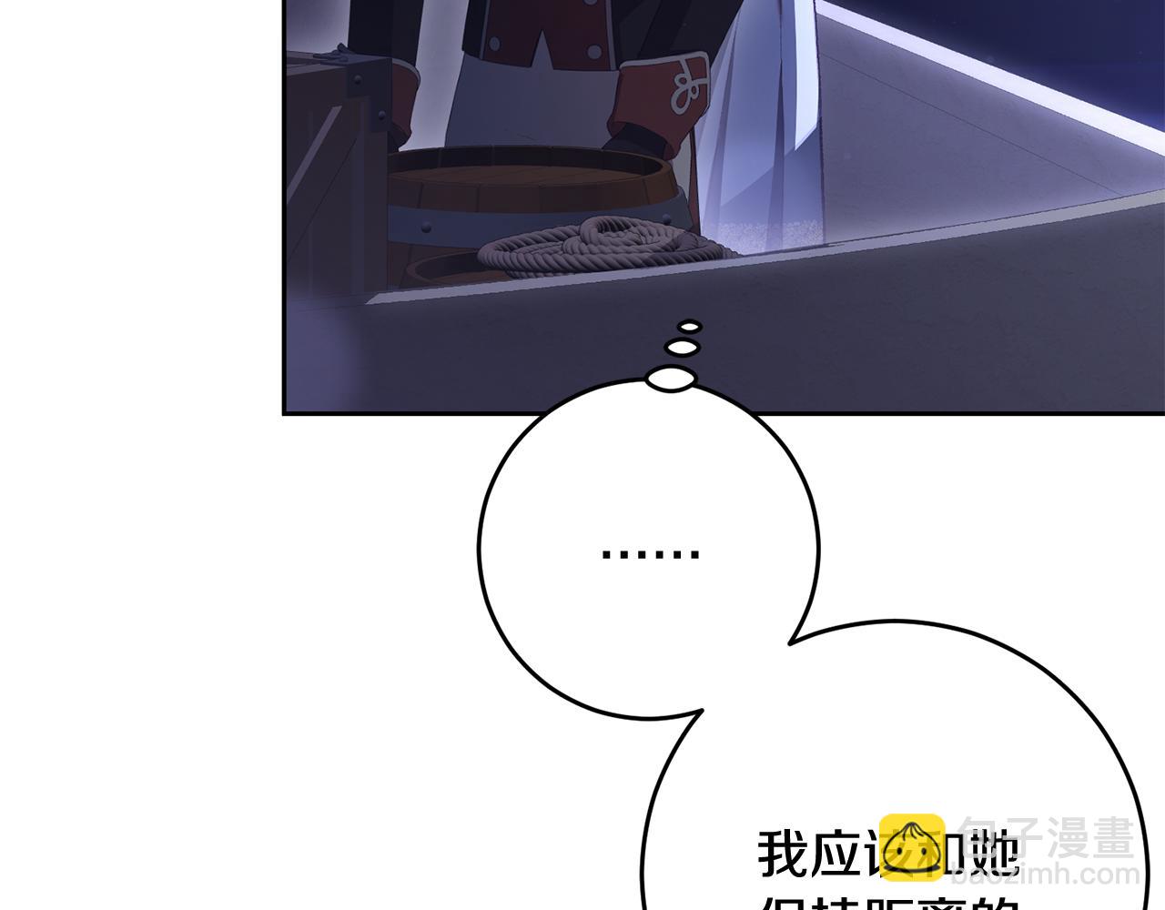 外传 第5话 为你燃一座城(1/7)-第101话