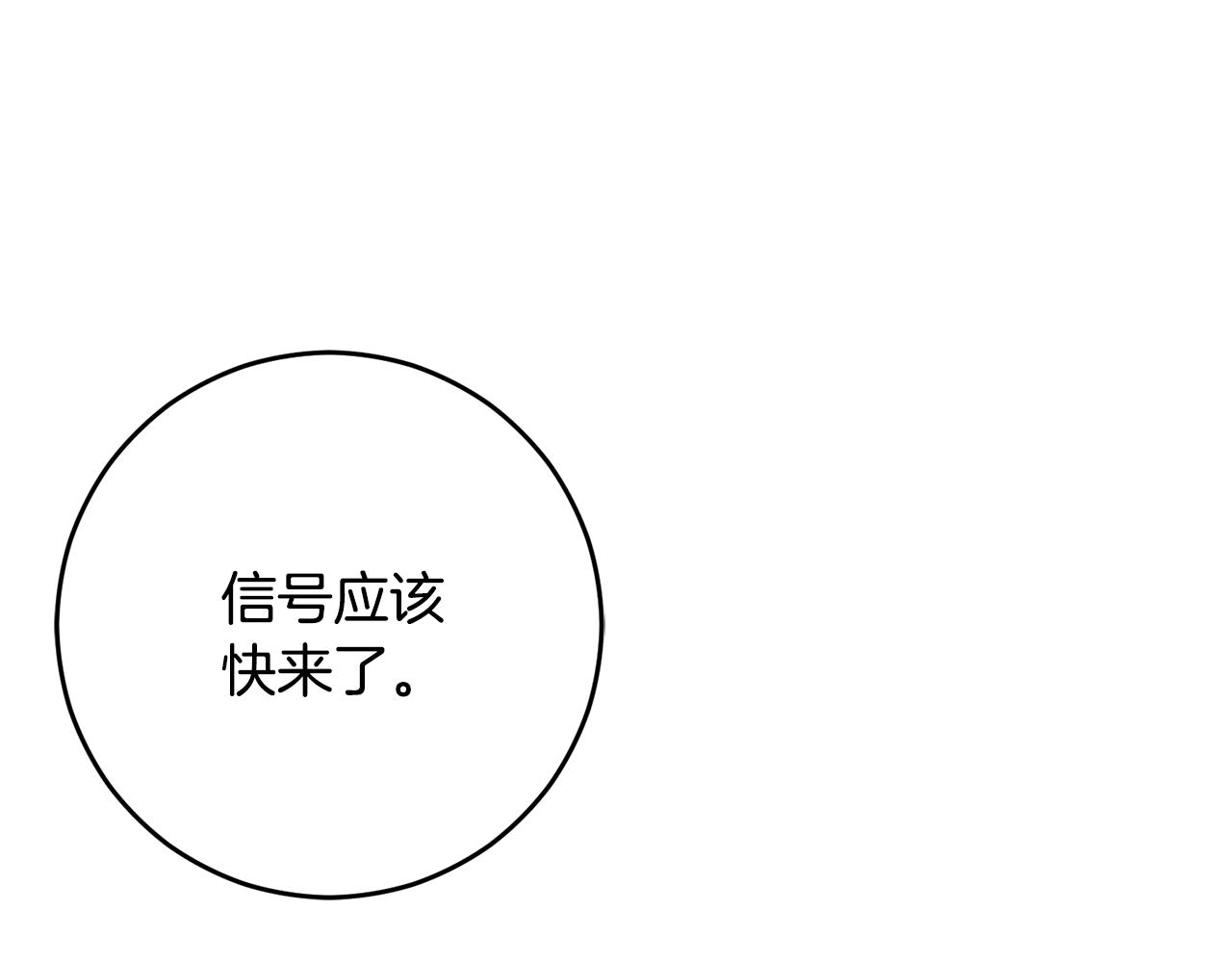 外传 第5话 为你燃一座城(1/7)-第101话