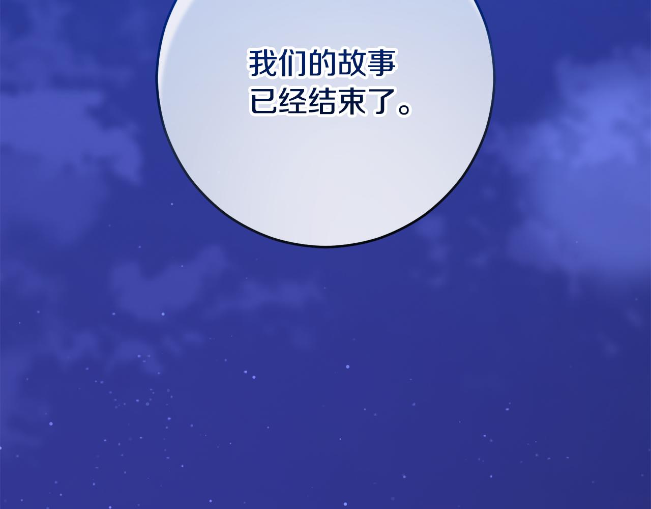 外传 第5话 为你燃一座城(1/7)-第101话