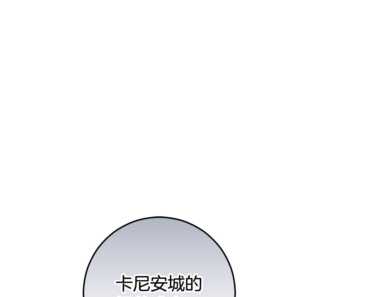 外传 第5话 为你燃一座城(1/7)-第101话