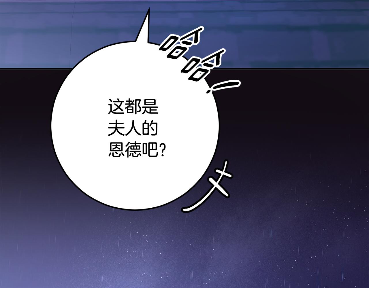 外传 第5话 为你燃一座城(1/7)-第101话