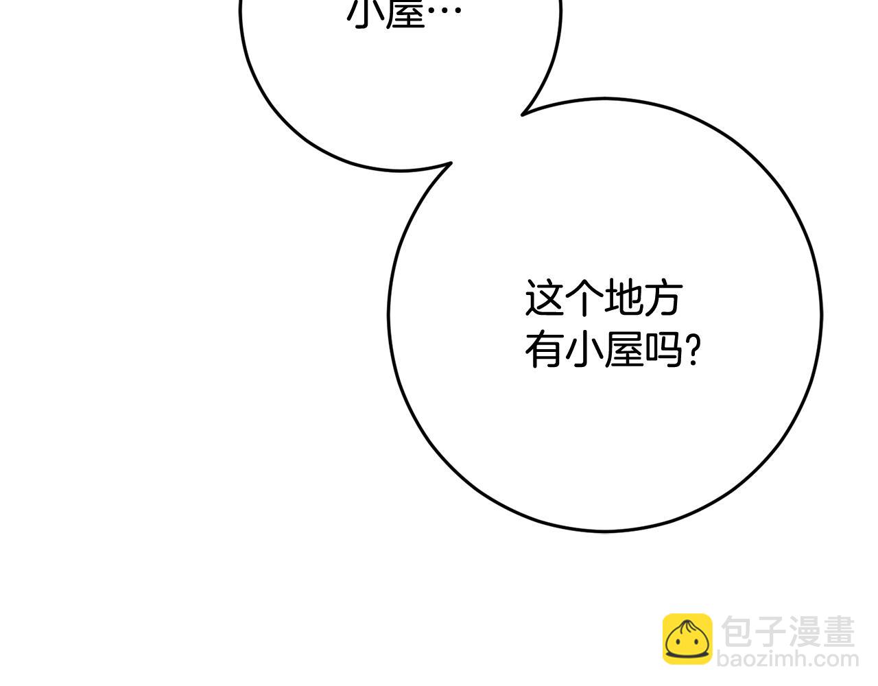 外传 第9话 少爷半夜失踪(1/5)-第105话